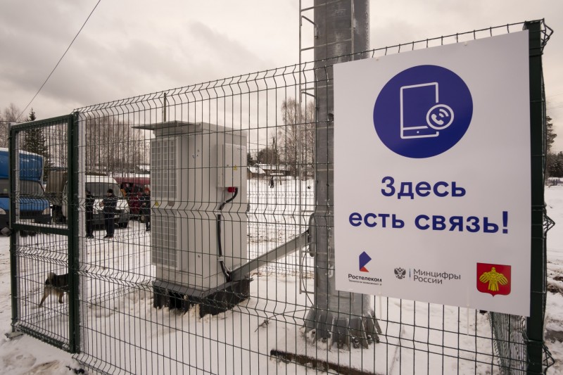 "Ростелеком" запустил сайт для операторов: заказ услуги присоединения на объектах УЦН
