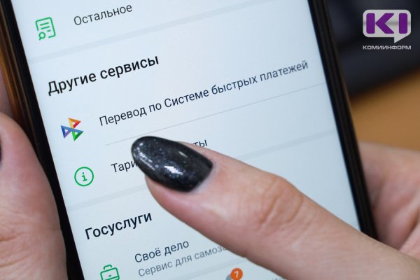 Банк России разъясняет: как бизнесу Коми внедрить оплату товаров или услуг по QR-коду  
