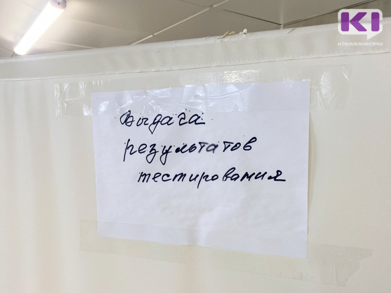 В Коми подтверждено уже 183 случая ковида за сутки