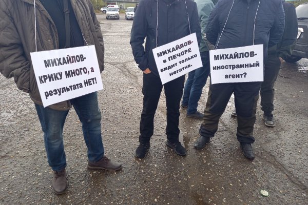 Некоторые участники митинга КПРФ в Печоре выступили против депутата Госдумы Олега Михайлова