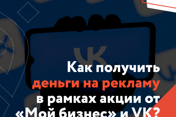 Предприниматели Республики Коми могут удвоить бюджет на рекламу в рамках акции от 