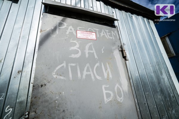 Жители Сыктывдина задолжали за тепло и воду 85,5 млн рублей 