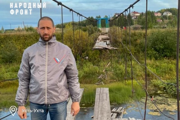 Активисты ОНФ в Коми бьют тревогу: развалившийся мост через реку Ухта до сих пор не восстановлен