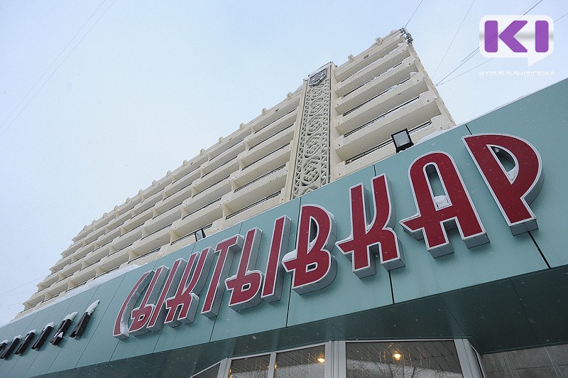 Полиция проверяет гостиницу "Сыктывкар" после сообщения о взрывном устройстве