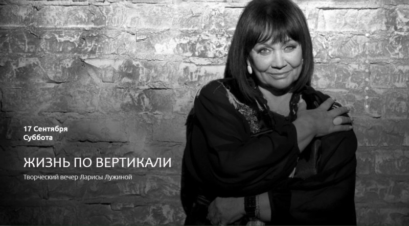 Лариса Лужина проведет творческий вечер в рамках фестиваля "Зарни кыв" в Сыктывкаре 