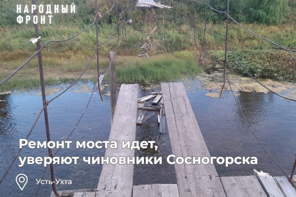 Аварийным мостом в селе Усть-Ухта заинтересовался СУСК
