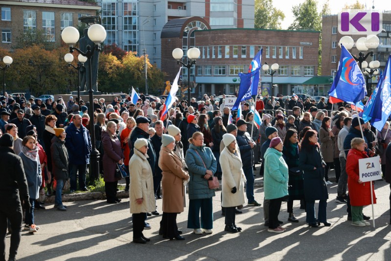 В Сыктывкаре митингом-концертом поддержали участников спецоперации на Украине 
