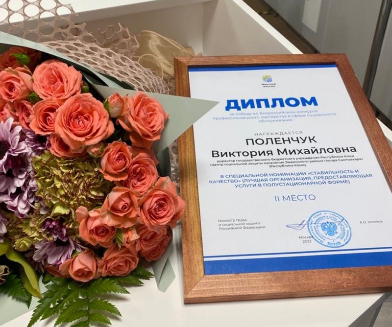 Центр соцзащиты населения Эжвинского района – в числе лучших в России

