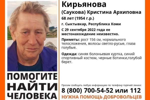 В Сыктывкаре не могут найти пропавшую 68-летнюю женщину