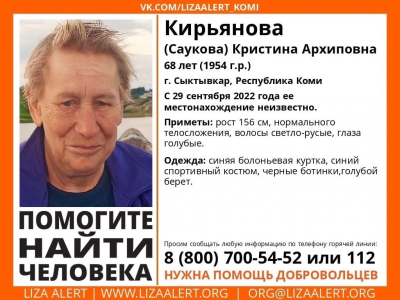В Сыктывкаре не могут найти пропавшую 68-летнюю женщину