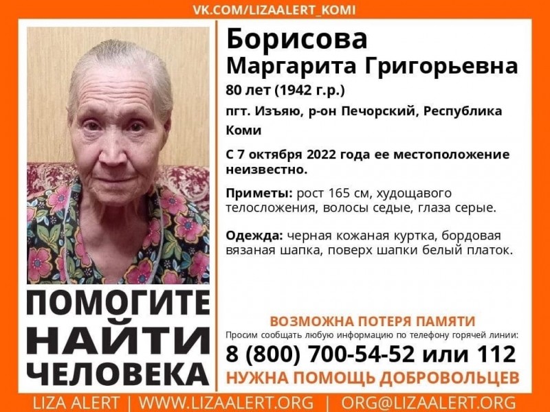 В п.Изъяю Печорского района пропала 80-летняя женщина