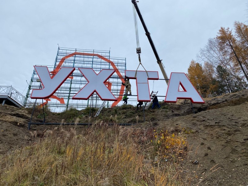 В Ухте появилась одноименная световая надпись около силуэта В.Ленина