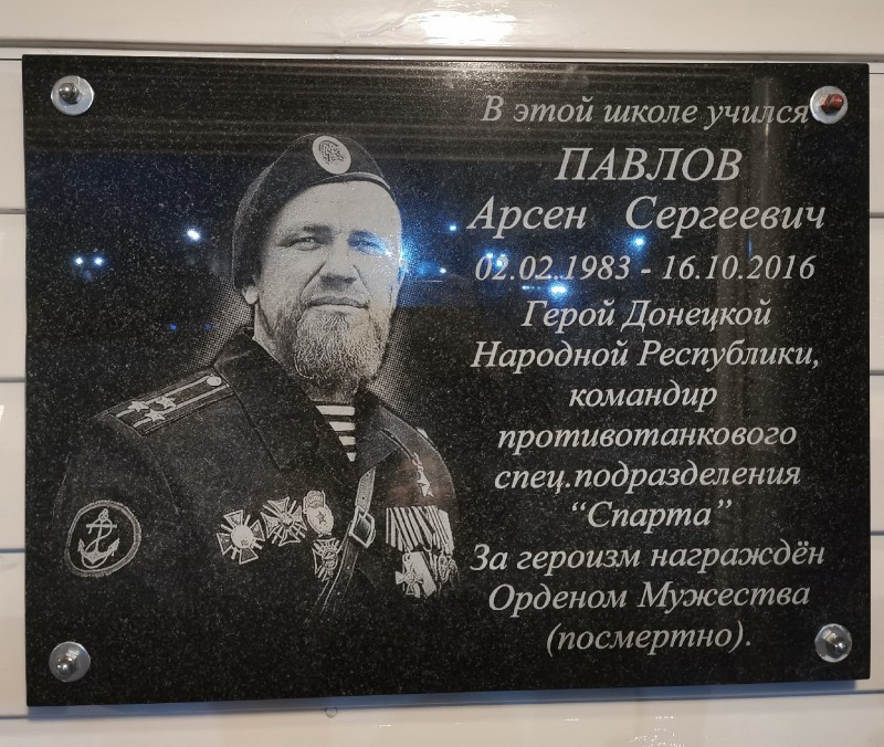 В Ухте восстановили мемориальную доску Герою ДНР Арсену Павлову