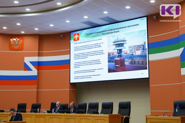 В Коми появятся новые системы оповещения

