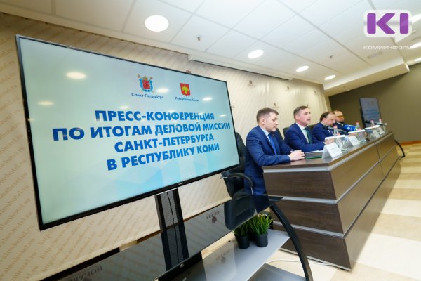 Участники деловой миссии из Санкт-Петербурга впечатлены инновационностью предприятий Коми