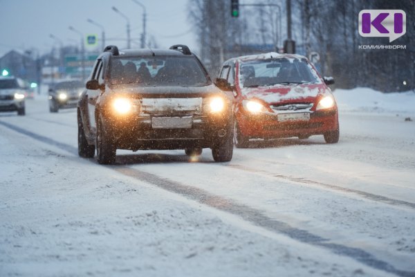 Госавтоинспекция Сыктывкара призывает автомобилистов сменить стиль вождения на 