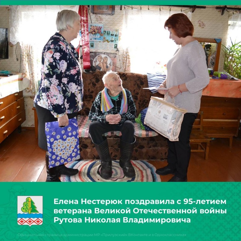 В Прилузье ветеран Великой Отечественной войны отметил 95-летие