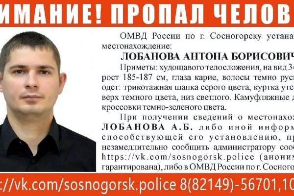 Полиция Сосногорска ищет пропавшего мужчину в камуфляжных джинсах 