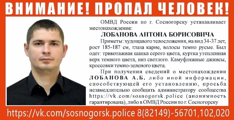 Полиция Сосногорска ищет пропавшего мужчину в камуфляжных джинсах 