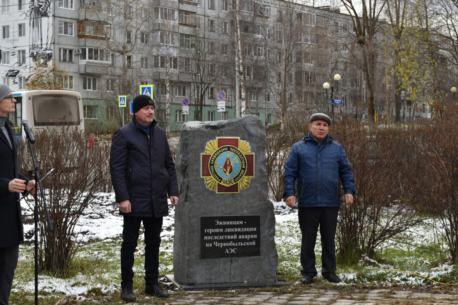 В Эжве открыли памятник чернобыльцам | Комиинформ