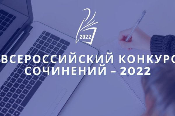 В Коми подведены итоги регионального этапа Всероссийского конкурса сочинений