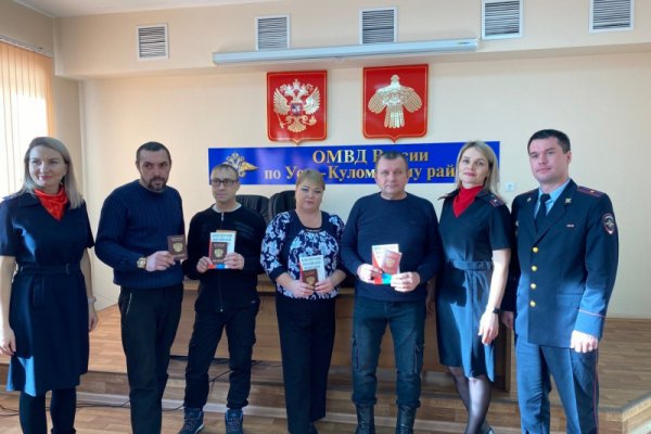 В Усть-Куломском районе прибывшим из ДНР вручили российские паспорта
