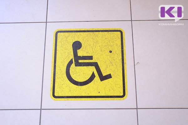 В Сыктывкарской городской больнице обустроят туалет для людей с инвалидностью