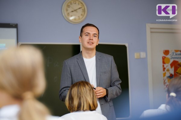 Учитель из Коми стал лауреатом Всероссийского конкурса 