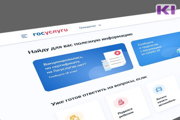 Муниципальные услуги Минстроя Коми теперь доступны на портале Госуслуг

