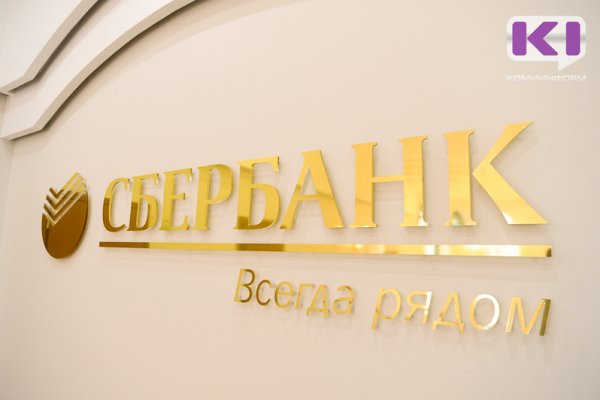 Сбербанк и сеть магазинов Fix Price запустили SberPay QR

