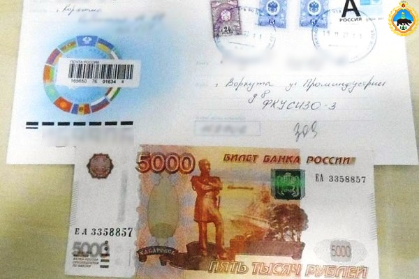 Осужденному в воркутинском СИЗО поступило письмо с финансовой помощью