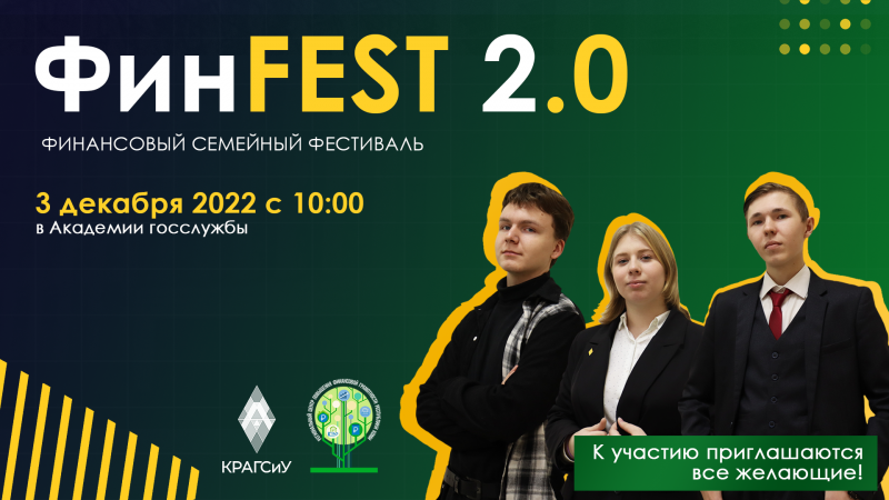 В Коми пройдет семейный фестиваль "ФинFEST"
