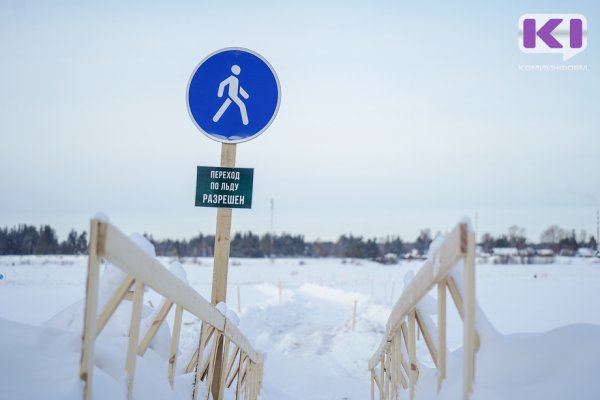 В поселке Седкыркещ открыли ледовую переправу