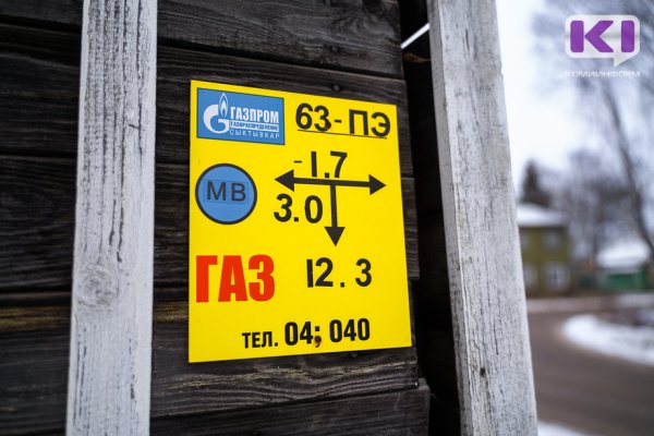 В Коми расширен перечень получателей единовременной материальной помощи при газификации

