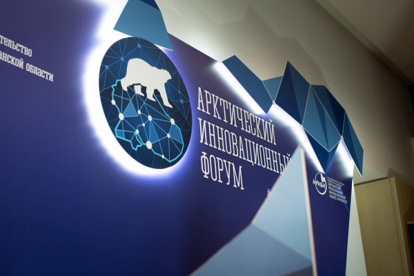 Компания из Усинска, член ТПП Коми, стала победителем Арктического акселератора инновационных проектов в Мурманске