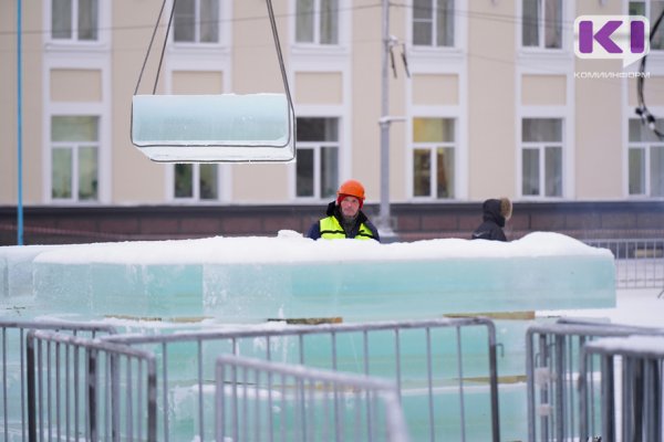 В следующем году ледовый городок в Сыктывкаре станет двухуровневым 
