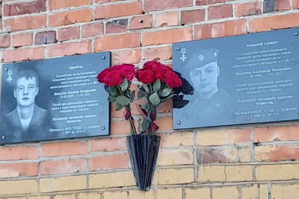В двух школах Корткеросского района открыли мемориальные доски в память о погибших в ходе СВО