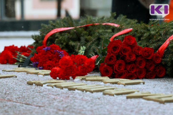 В Сыктывкаре прошла церемония возложения цветов в честь Дня героев Отечества