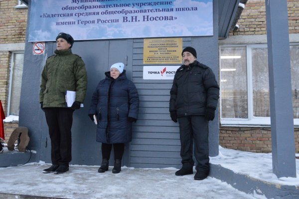 Школе в Усть-Цилемском районе присвоили имя Героя России Владимира Носова