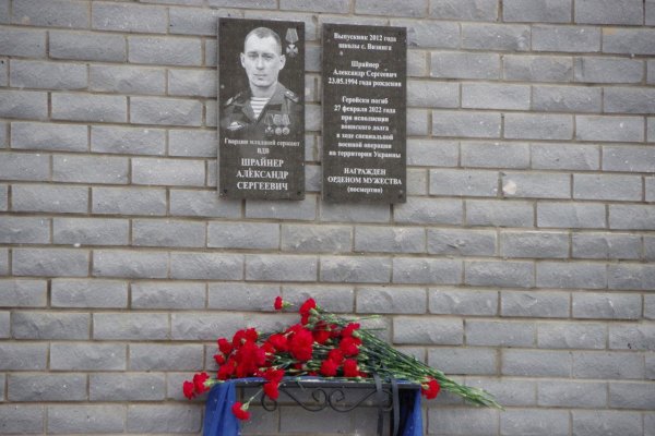 В Визинге открыли мемориальную доску памяти Александра Шрайнера