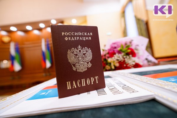 Глава Коми вручил паспорта 22 юным гражданам республики