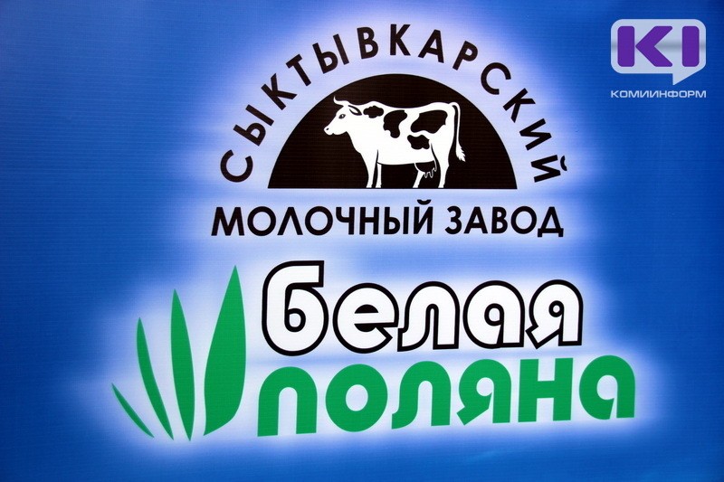Новое оборудование и более 100 новых торговых точек: Сыктывкарский молочный завод подводит итоги года