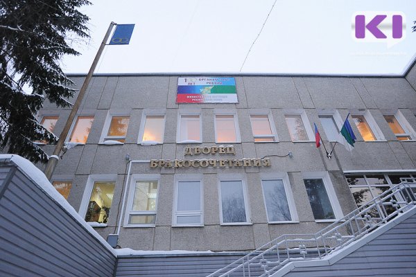 ЗАГСы Коми отмечают 105-летний юбилей


