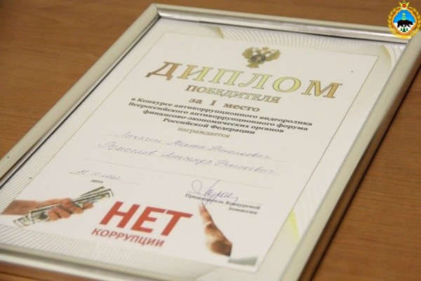 Сотрудники УФСИН Коми вышли в суперфинал антикоррупционного конкурса

