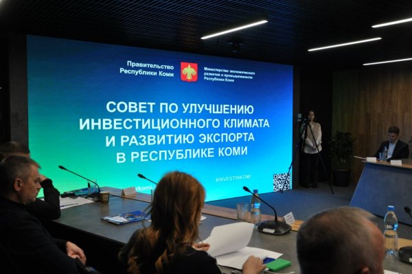 Объем вложенных внебюджетных инвестиций в диверсификацию экономики Коми составляет более 18 млрд рублей