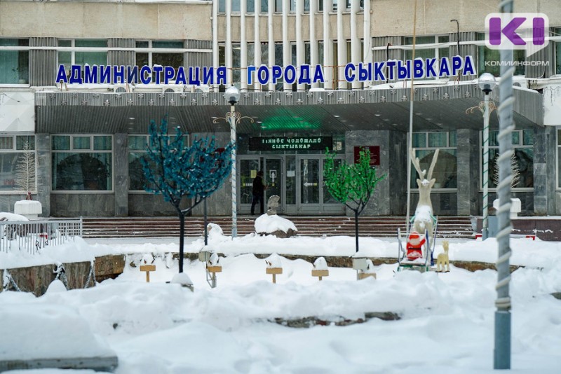 Администрация Сыктывкара возьмет 3 млрд рублей в кредит для пополнения бюджета