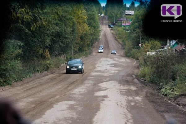 В Сыктывкаре объявлен аукцион на проектирование реконструкции дырносской дороги