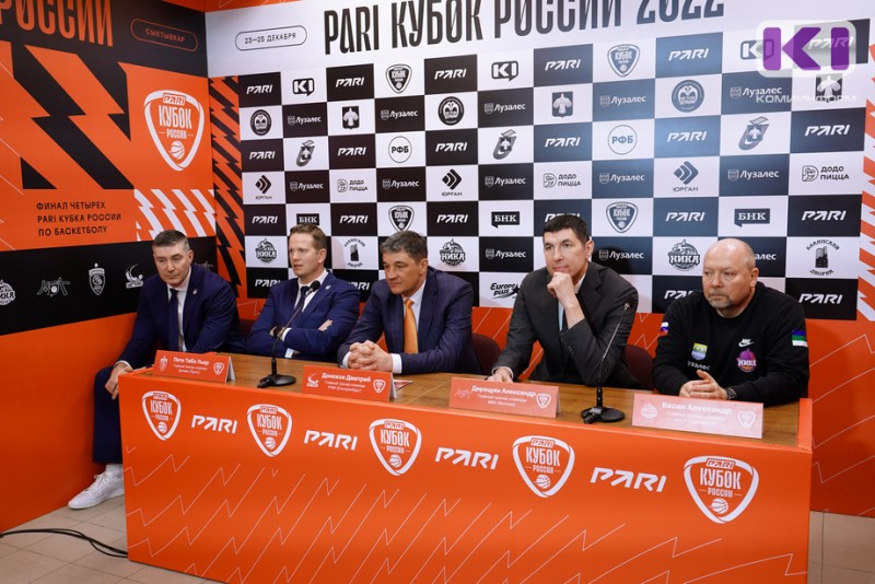 Тренеры сильнейших команд России рассказали, почему необходимо посетить "праздник баскетбола" в Сыктывкаре