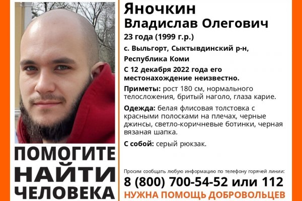 В Сыктывдинском районе пропал 23-летний мужчина