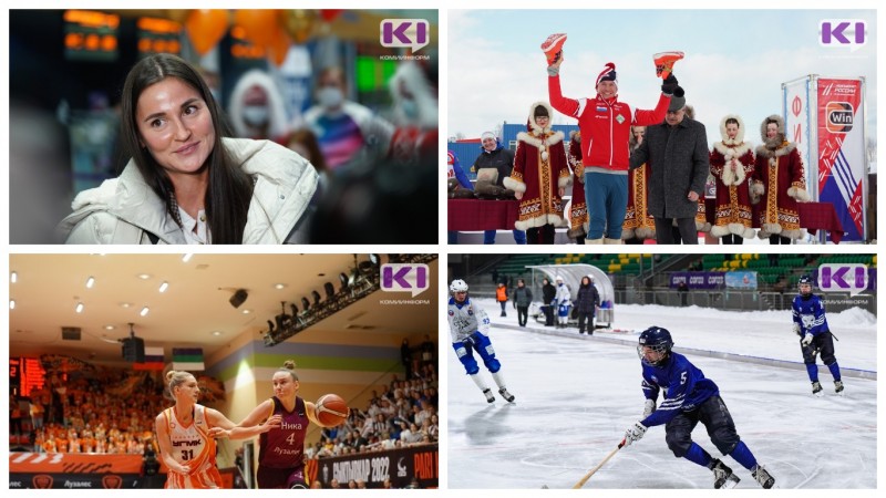 Олимпийское золото, хоккей и баскетбол: спортивные итоги года в Коми